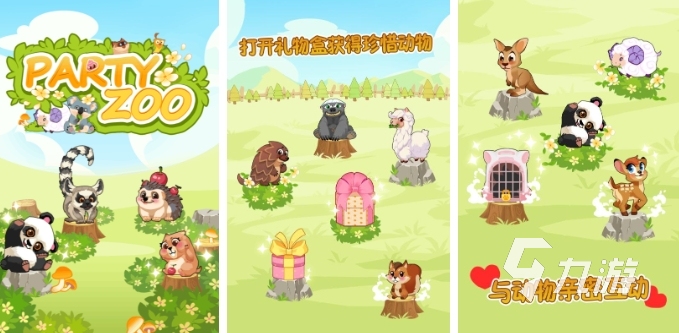 买球软件好玩的幼儿游戏大全100个有哪些2023 最火热的幼儿游戏推荐(图9) 买球软件好玩的幼儿游戏大全100个有哪些2023 最火热的幼儿游戏推荐(图9)