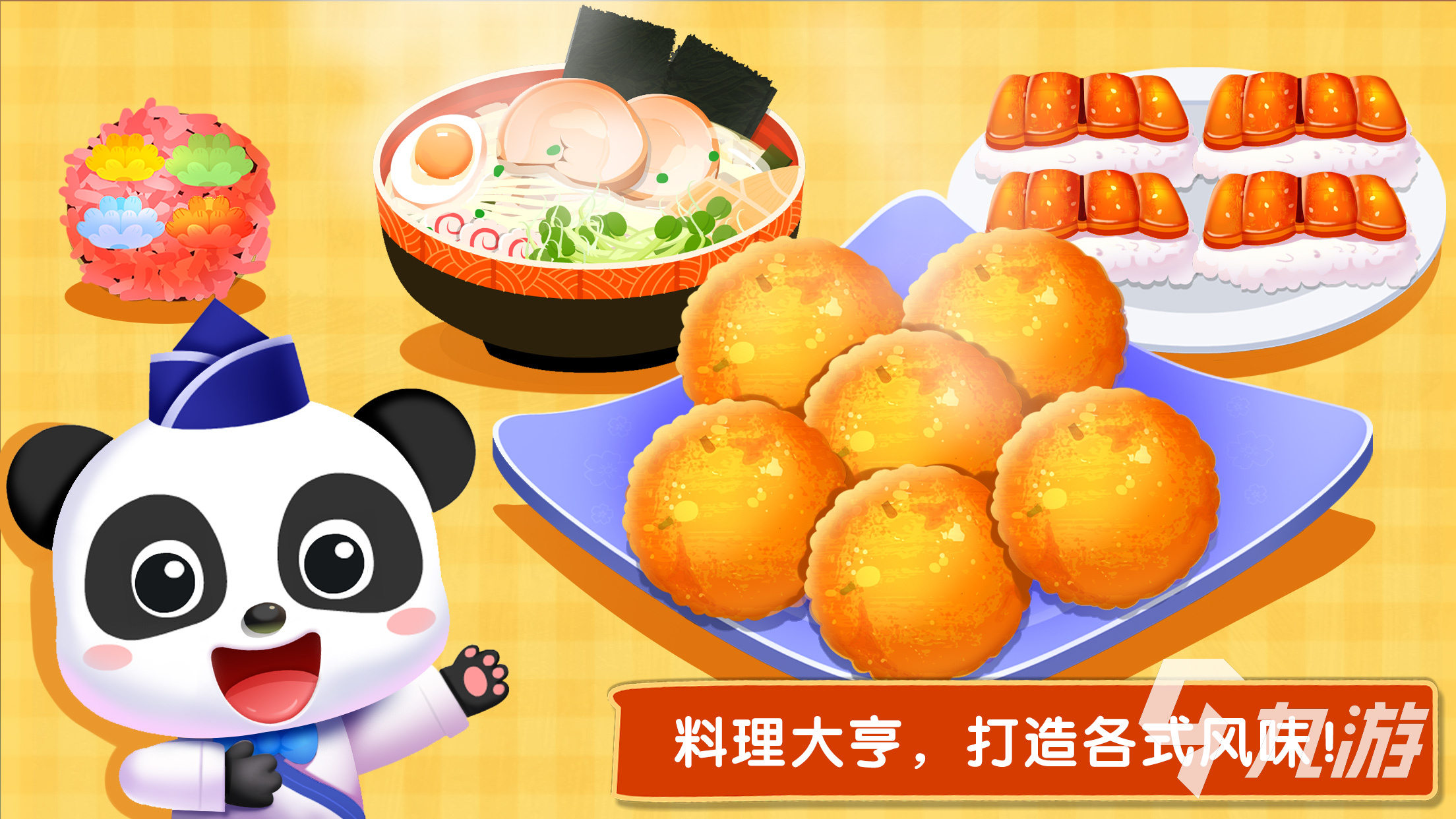 买球软件好玩的幼儿游戏大全100个有哪些2023 最火热的幼儿游戏推荐(图7) 买球软件好玩的幼儿游戏大全100个有哪些2023 最火热的幼儿游戏推荐(图7)