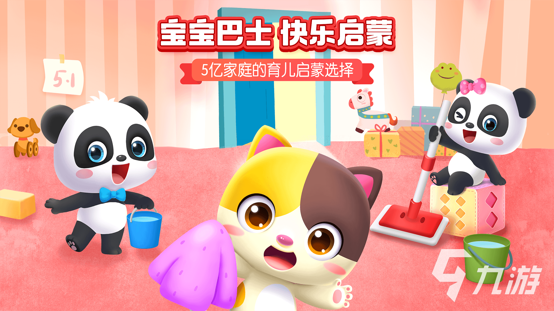 买球软件好玩的幼儿游戏大全100个有哪些2023 最火热的幼儿游戏推荐(图8) 买球软件好玩的幼儿游戏大全100个有哪些2023 最火热的幼儿游戏推荐(图8)