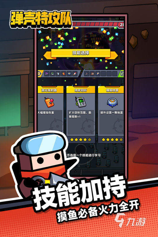 买球的app高人气闯关养成类手游推荐 2024必玩的闯关手游盘点(图2) 买球的app高人气闯关养成类手游推荐 2024必玩的闯关手游盘点(图2)