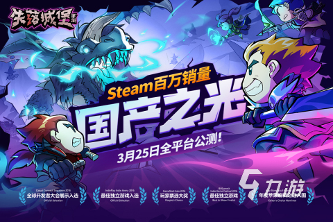 买球的app高人气闯关养成类手游推荐 2024必玩的闯关手游盘点(图5) 买球的app高人气闯关养成类手游推荐 2024必玩的闯关手游盘点(图5)