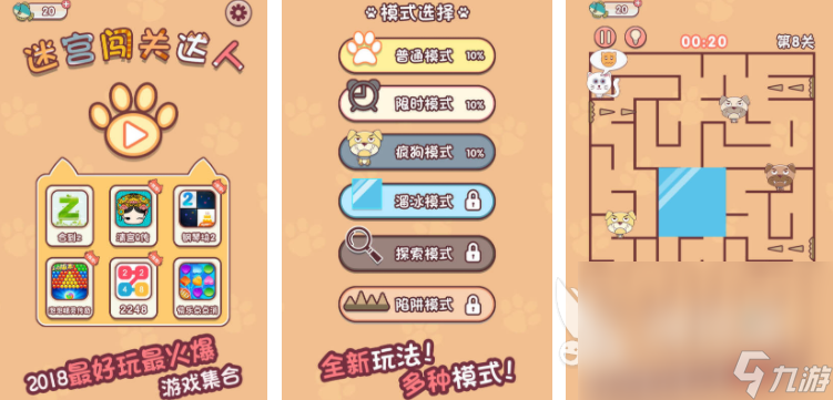 闯关类的游戏手机游戏安买球的app卓版大全 2024耐玩的闯关前五名(图5) 闯关类的游戏手机游戏安买球的app卓版大全 2024耐玩的闯关前五名(图5)