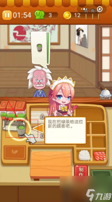 开心餐厅怎么玩教学 开心餐厅游戏攻略买球软件(图4) 开心餐厅怎么玩教学 开心餐厅游戏攻略买球软件(图4)