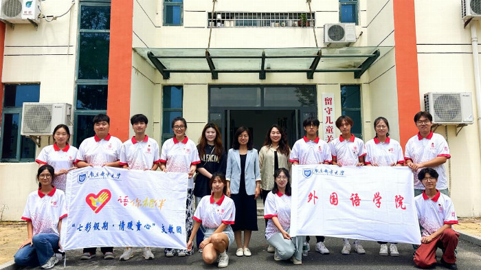 买球软件南邮学子三下乡:关爱留守儿童助力乡村教育(图2) 买球软件南邮学子三下乡:关爱留守儿童助力乡村教育(图2)