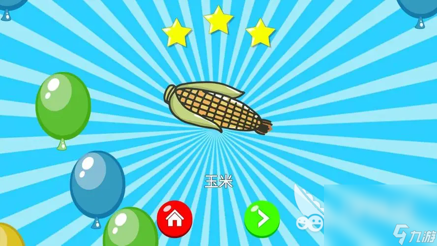 买球软件经典的儿童趣味游戏有哪些 2024益智儿童游戏大全(图5) 买球软件经典的儿童趣味游戏有哪些 2024益智儿童游戏大全(图5)