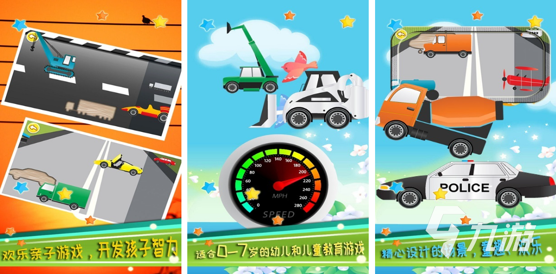 买球的app儿童玩的游戏有什么推荐 2023适合儿童玩的游戏排行榜(图3) 买球的app儿童玩的游戏有什么推荐 2023适合儿童玩的游戏排行榜(图3)