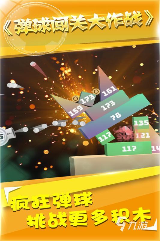 买球软件2024受欢迎的闯关类游戏有哪些 必玩的闯关类游戏合集推荐(图2) 买球软件2024受欢迎的闯关类游戏有哪些 必玩的闯关类游戏合集推荐(图2)