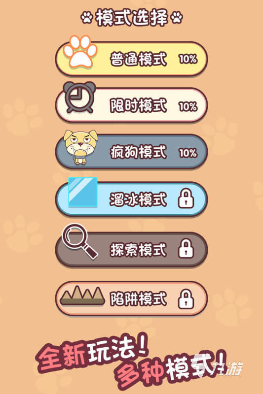 买球软件2024受欢迎的闯关类游戏有哪些 必玩的闯关类游戏合集推荐(图4) 买球软件2024受欢迎的闯关类游戏有哪些 必玩的闯关类游戏合集推荐(图4)