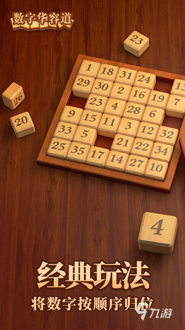买球的app2024年好玩的数字闯关游戏有那些 数字闯关游戏下载推荐(图2) 买球的app2024年好玩的数字闯关游戏有那些 数字闯关游戏下载推荐(图2)