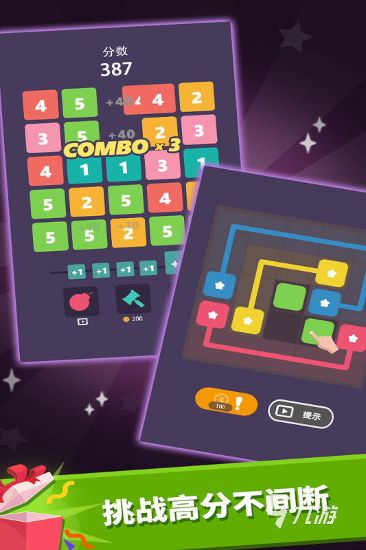 买球的app2024年好玩的数字闯关游戏有那些 数字闯关游戏下载推荐(图4) 买球的app2024年好玩的数字闯关游戏有那些 数字闯关游戏下载推荐(图4)