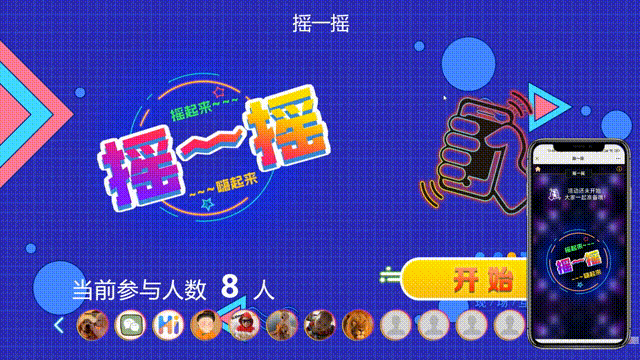 盘点2025年比较火爆的大屏现场互动游戏(图2) 盘点2025年比较火爆的大屏现场互动游戏(图2)