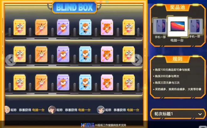 盘点2025年比较火爆的大屏现场互动游戏(图3) 盘点2025年比较火爆的大屏现场互动游戏(图3)