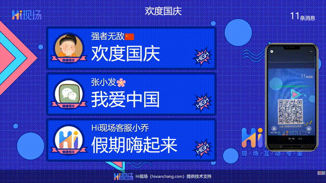 盘点2025年比较火爆的大屏现场互动游戏(图6) 盘点2025年比较火爆的大屏现场互动游戏(图6)