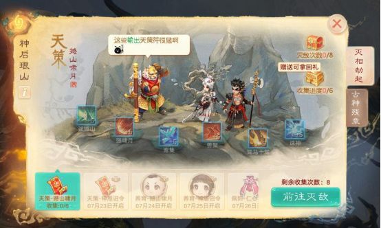 维护预览:新门派神裔觉醒部分时间服开启抢先体验!2025嘉年华门票即将开售!(图2) 维护预览:新门派神裔觉醒部分时间服开启抢先体验!2025嘉年华门票即将开售!(图2)