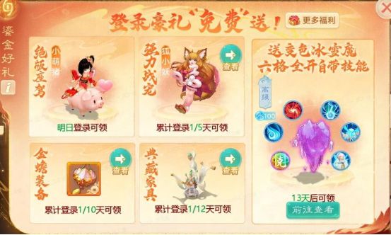 维护预览:新门派神裔觉醒部分时间服开启抢先体验!2025嘉年华门票即将开售!(图8) 维护预览:新门派神裔觉醒部分时间服开启抢先体验!2025嘉年华门票即将开售!(图8)