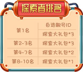 宝宝推理冒险(图18)