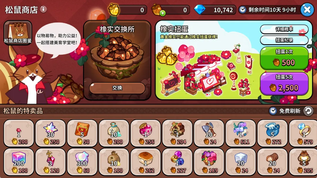 以美育心《冲呀!饼干人:王国》携手玩家助力乡村美育发展(图2) 以美育心《冲呀!饼干人:王国》携手玩家助力乡村美育发展(图2)