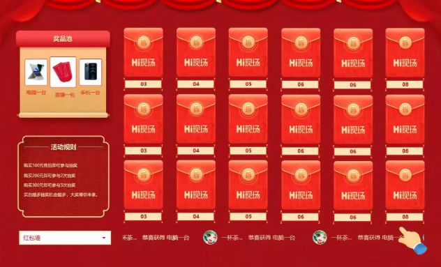 2025年免费制作抽奖游戏平台推荐!(图5) 2025年免费制作抽奖游戏平台推荐!(图5)