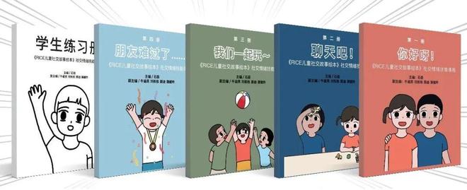 孩子社交的每一步都像闯关?5本社交绘本是他最好的游戏攻略!(图2) 孩子社交的每一步都像闯关?5本社交绘本是他最好的游戏攻略!(图2)