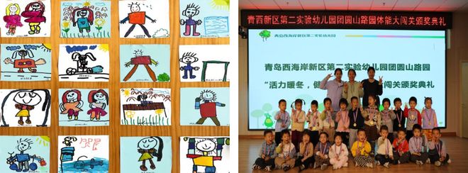 运动赋成长快乐伴童年青岛西海岸新区第二实验幼儿园幼儿体能大闯关活动(图2) 运动赋成长快乐伴童年青岛西海岸新区第二实验幼儿园幼儿体能大闯关活动(图2)